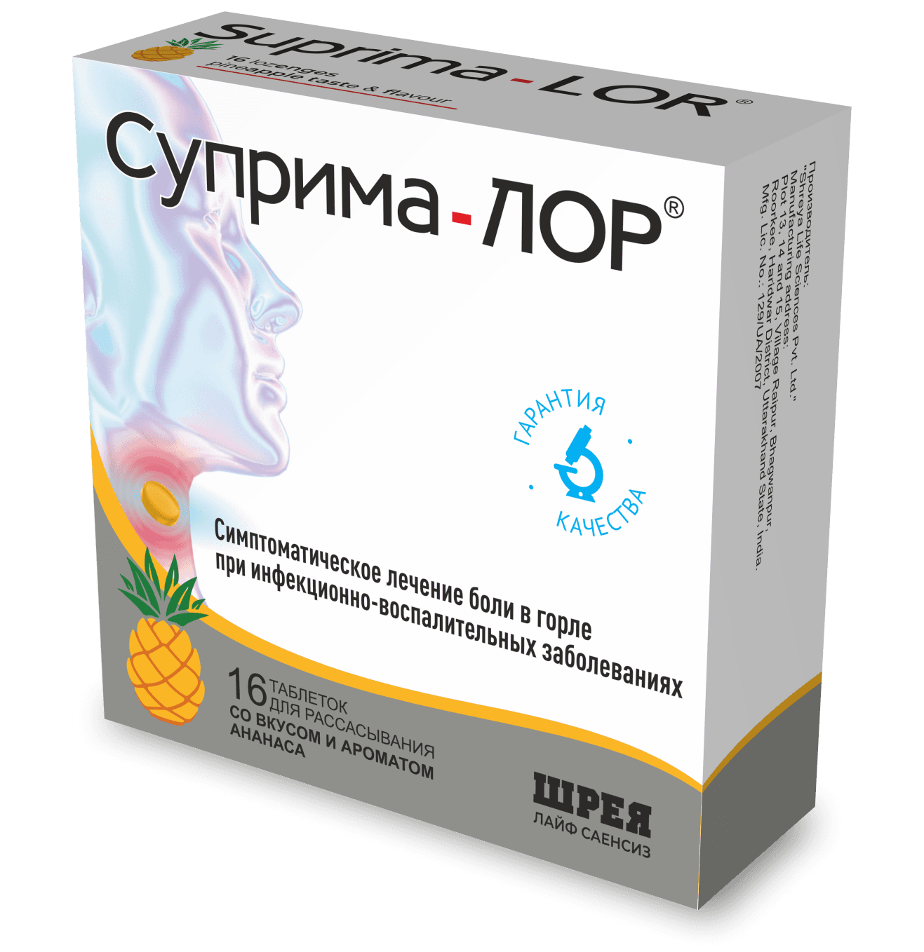 Суприма-Лор, таб. №16 (ананас)