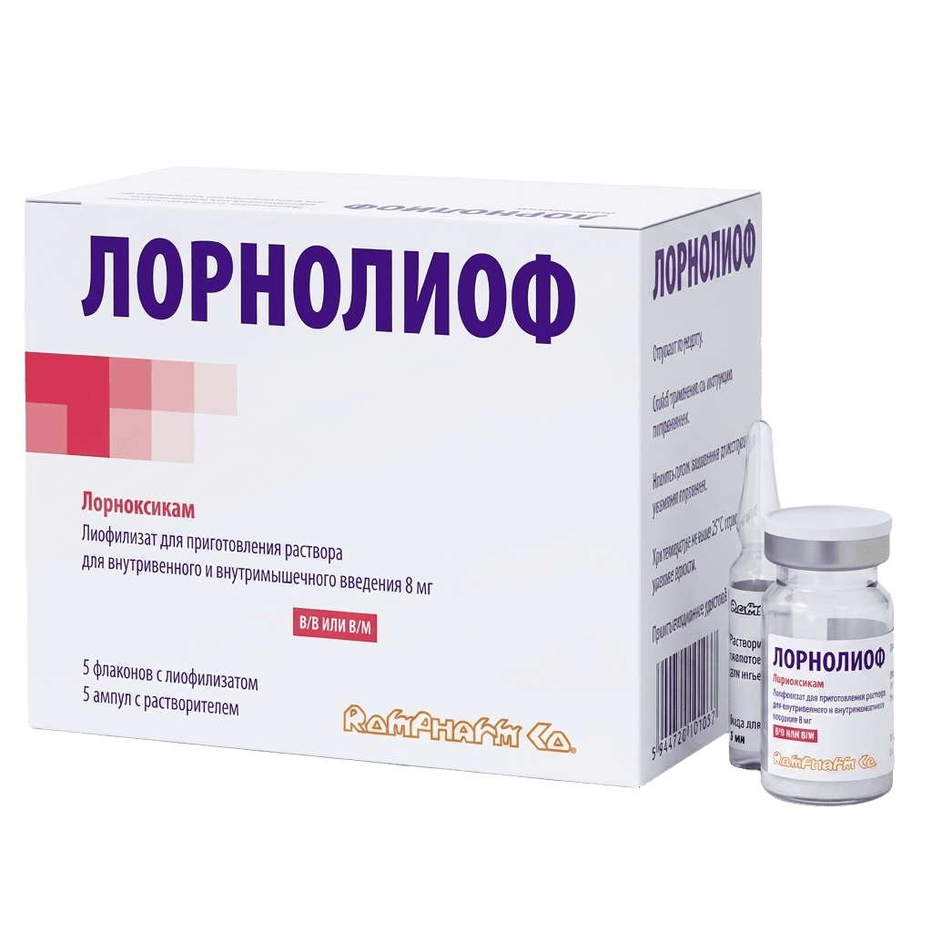 Лорнолиоф, 8 мг, флак. №1