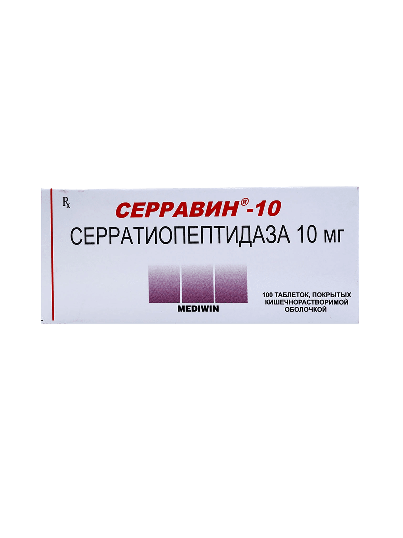 Серравин, 10 мг, таб. №100