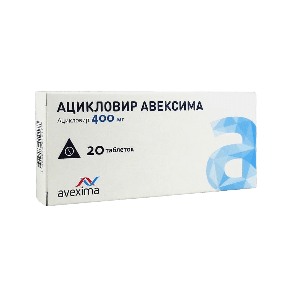Ацикловир Авексима, 400 мг, таб. №20