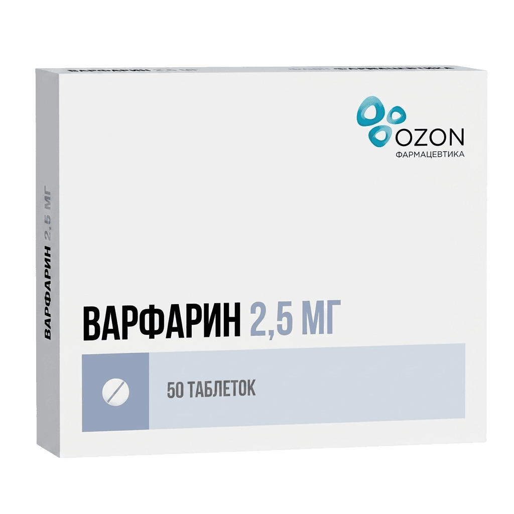 Варфарин, 2,5 мг, таб. №50