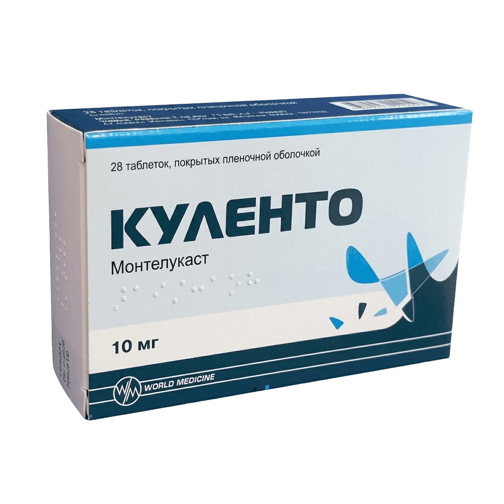 Куленто, 10 мг, таб. №28