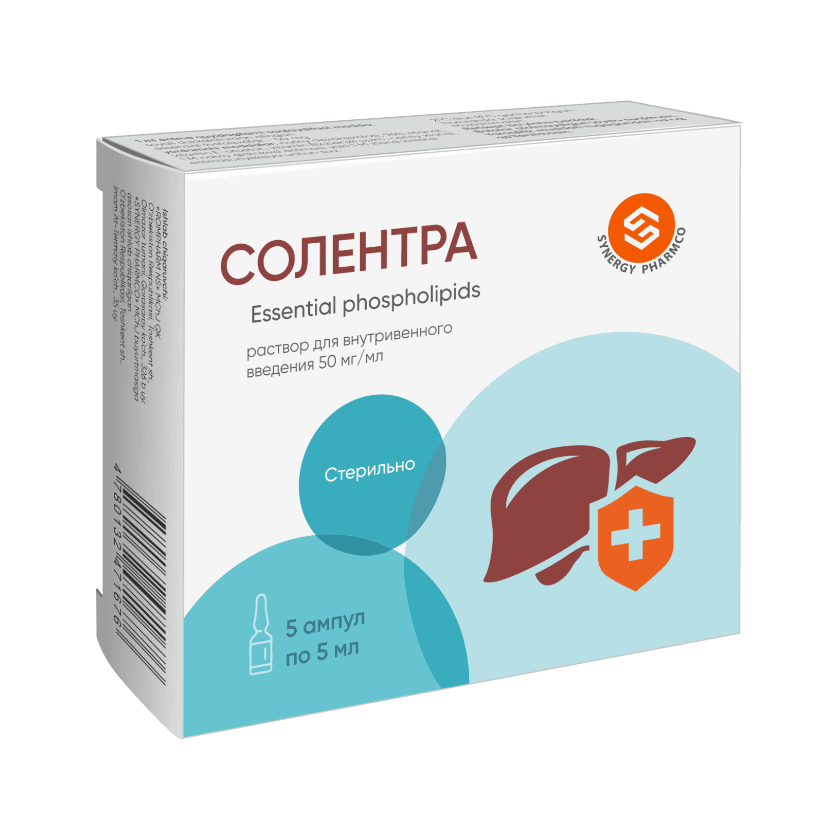 Солентра, 50 мг/мл, 5 мл, амп. №5