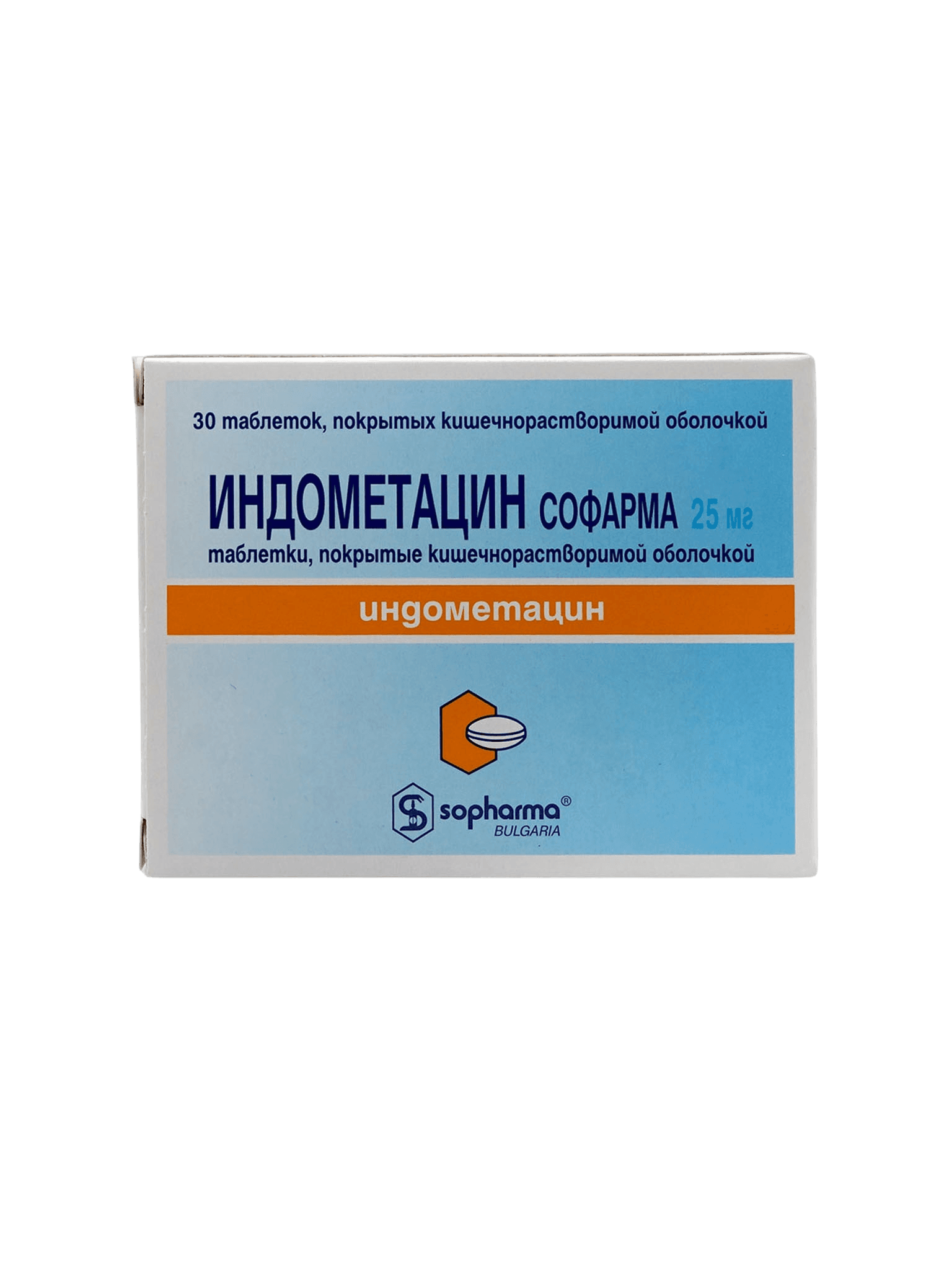 Индометацин Софарма, 25 мг, таб. №30