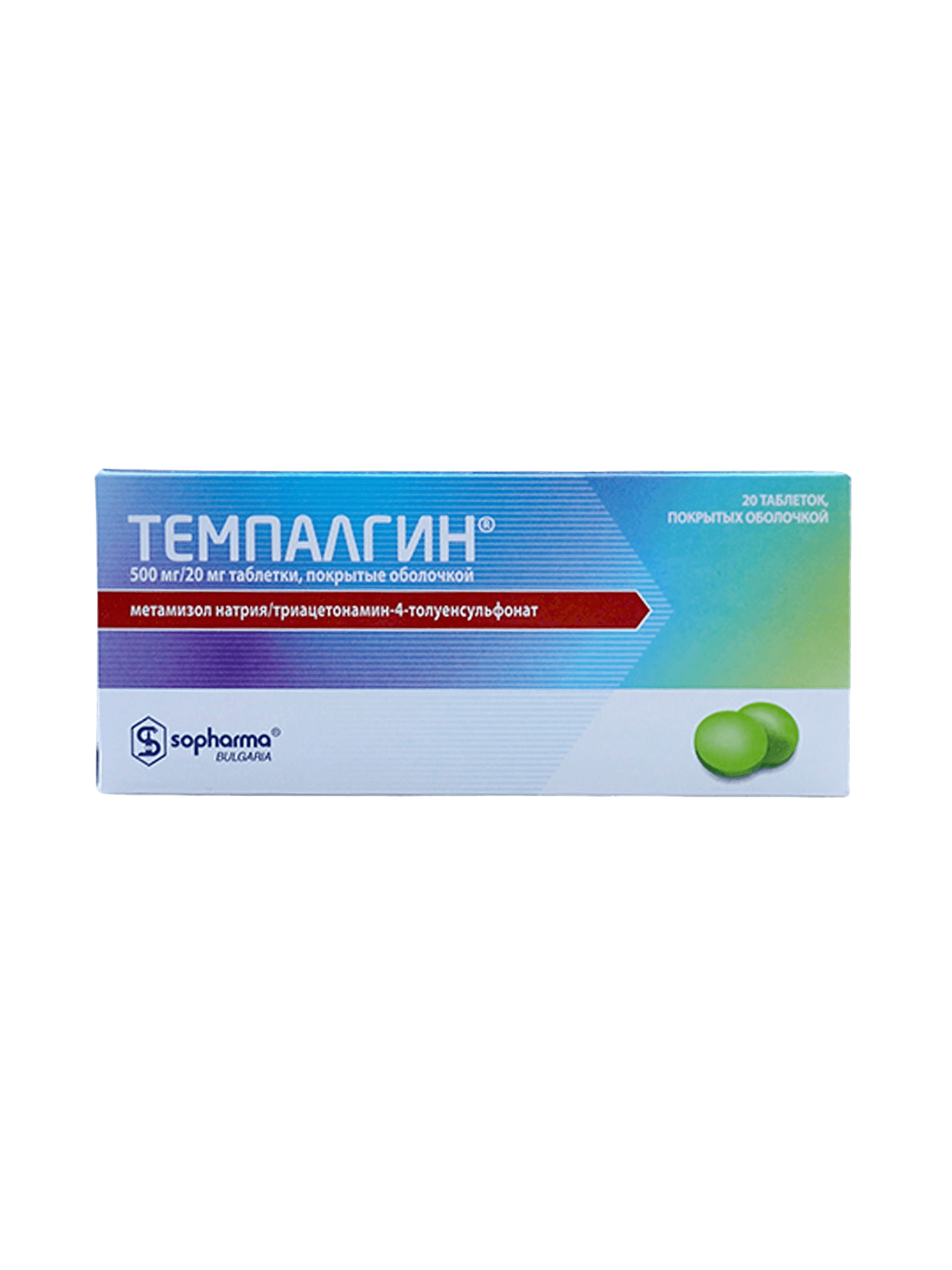 Темпалгин, 500 мг/20 мг, таб. №20