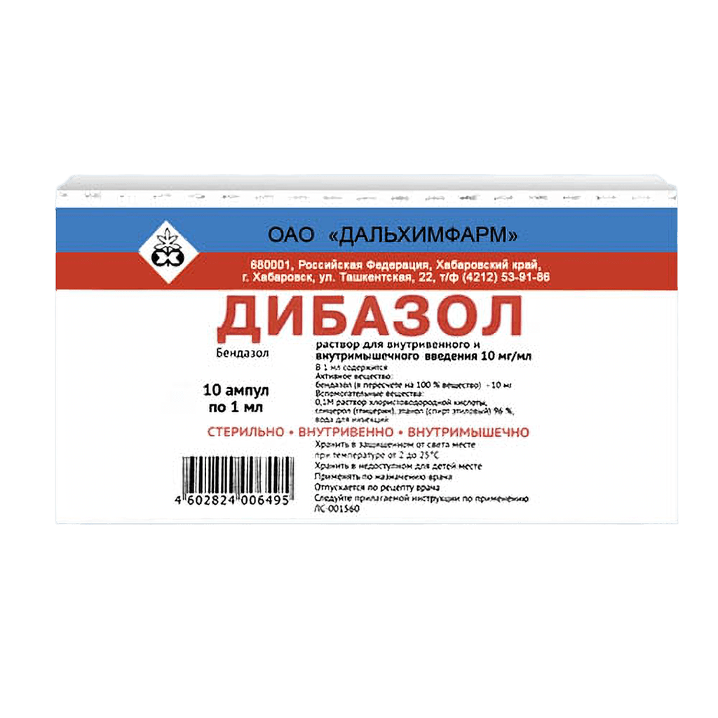 Дибазол, 10 мг/мл 1 мл, амп. №10