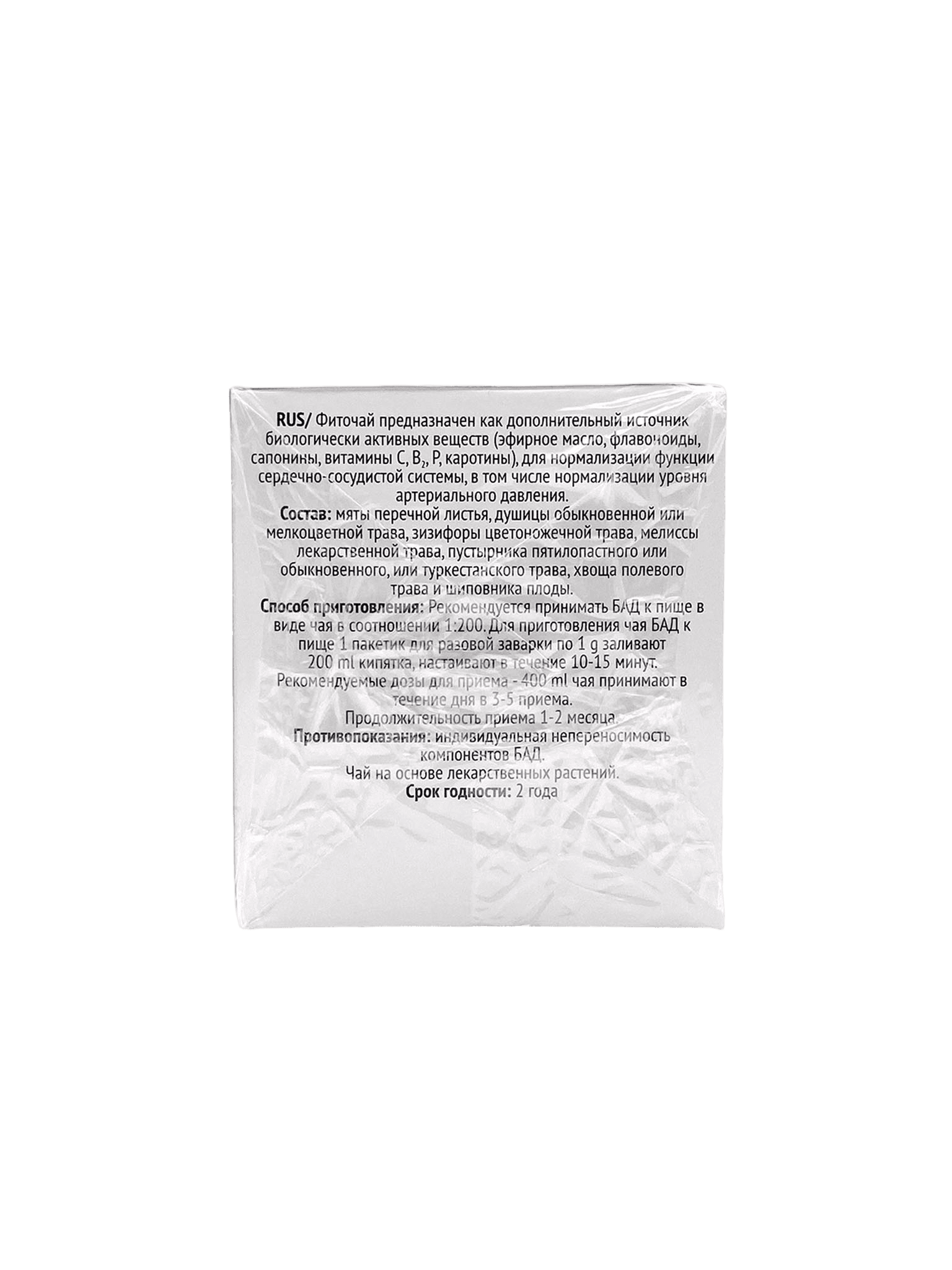 Фиточай Rano Фитотонометр, 1 г, пакетики, №25
