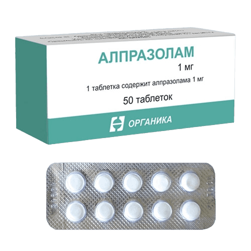 Алпразолам, 1 мг, таб. №50