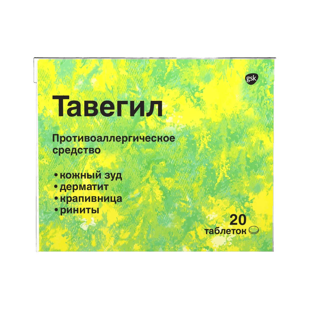 Тавегил, 1 мг, таб. №60