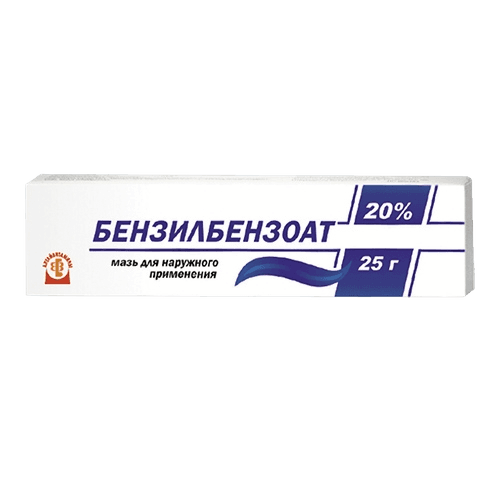 Бензилбензоат, 20%, 25 г, мазь