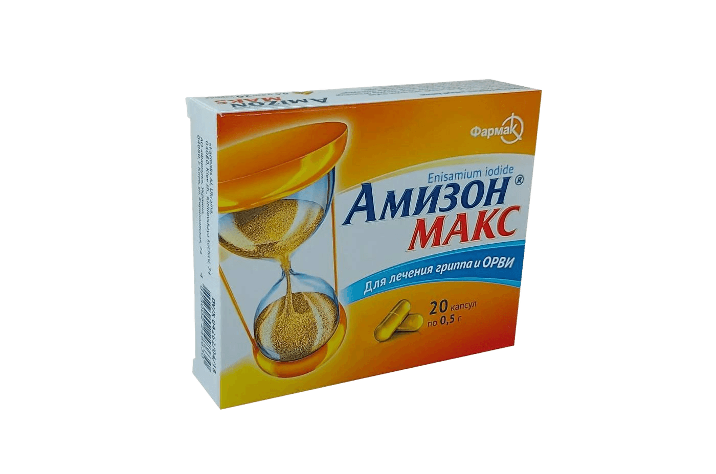 Амизон Макс, 0,5 г, капс. №10