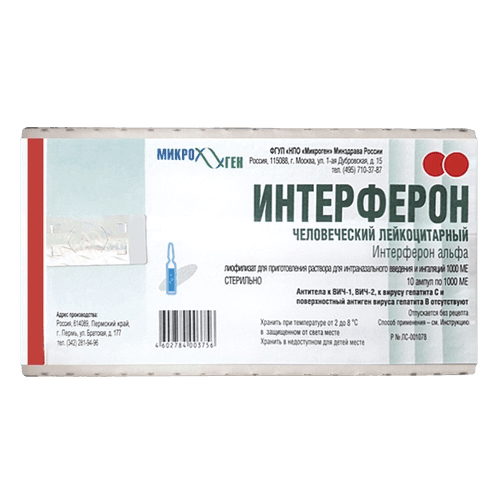 Интерферон человеческий лейкоцитарный, 1000 МЕ, амп. №10