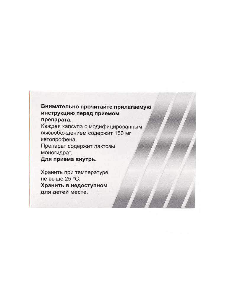 Кетонал Дуо, 150 мг, капс. №30