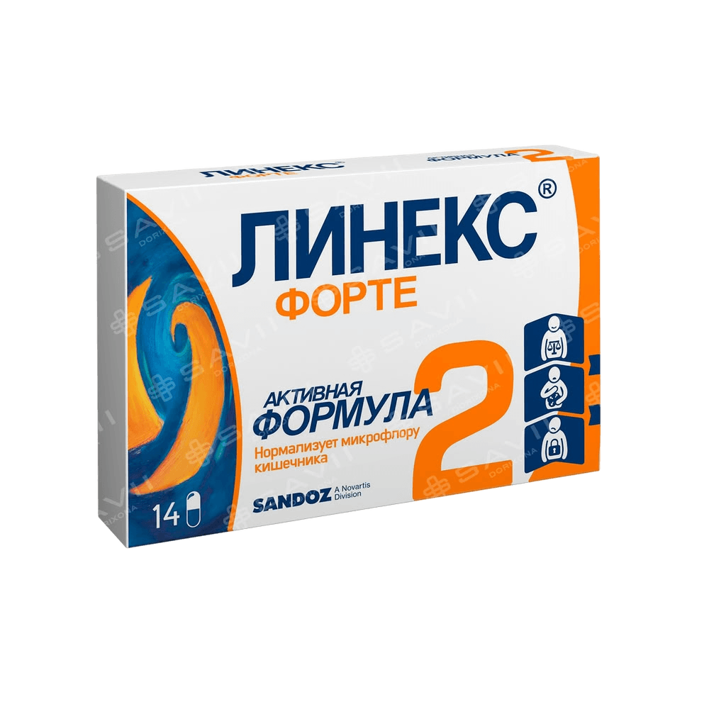 Линекс Форте, капс. №14