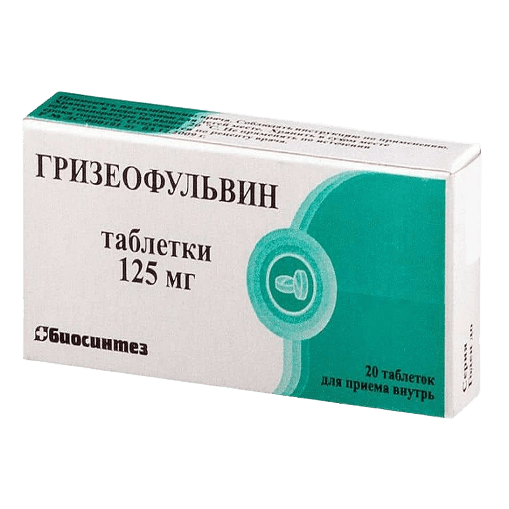 Гризеофульвин, 125 мг, таб. №20