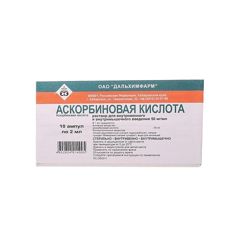 Аскорбиновая кислота, 50 мг/мл, 1 мл, амп. №10