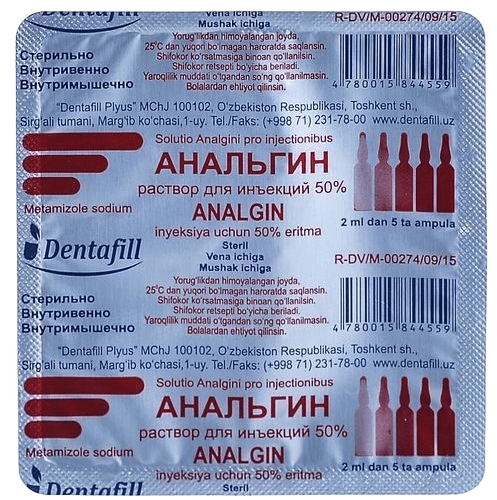 Анальгин, 50%, 1 мл, амп. №5