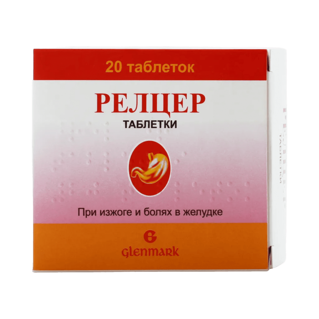 Релцер, таб. №20