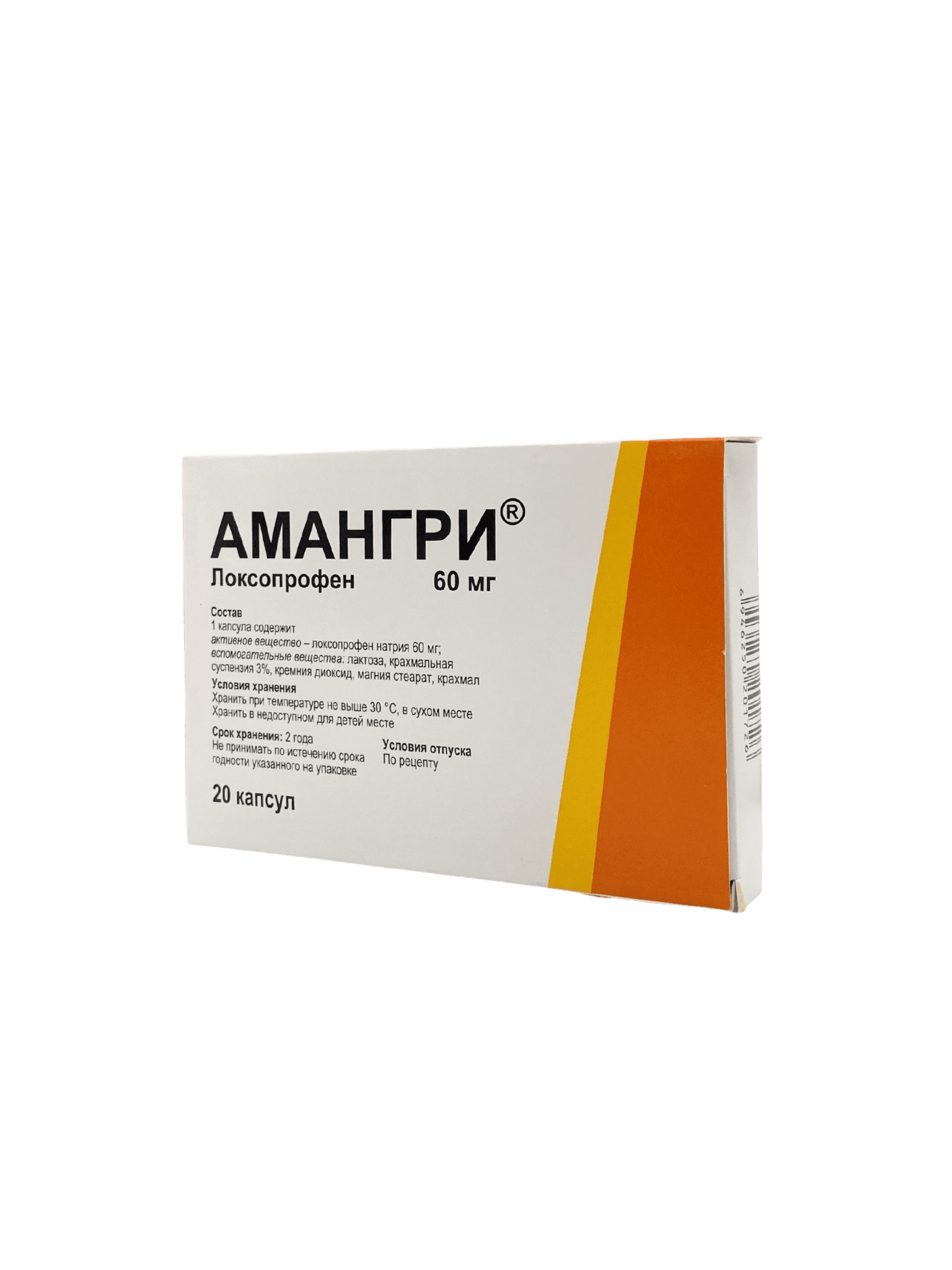 Амангри, 60 мг, капс. №20 — цены в аптеках Узбекистана | ArzonApteka