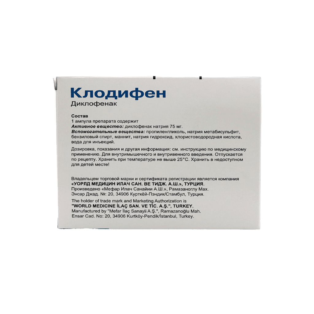 Клодифен, 75 мг/3 мл, 3 мл, амп. №5