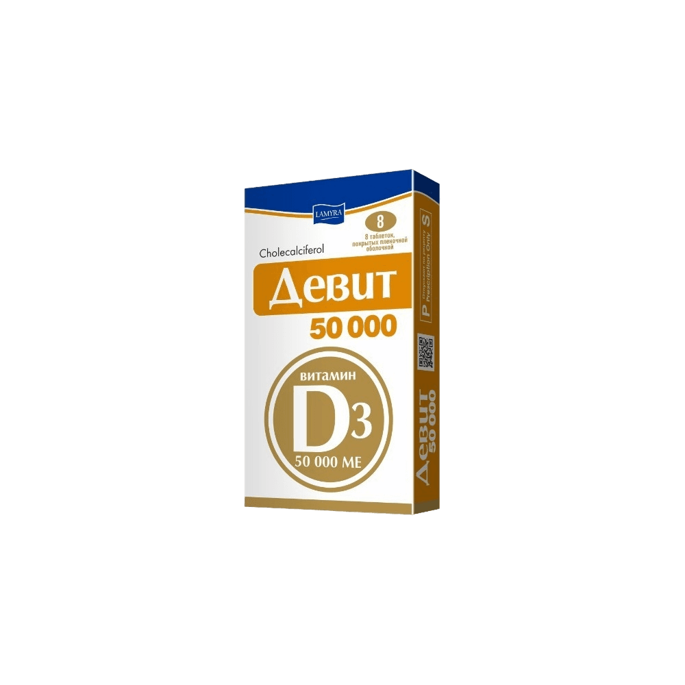 Д-Вит Ламира Д3, 50 000 МЕ, таб. №8