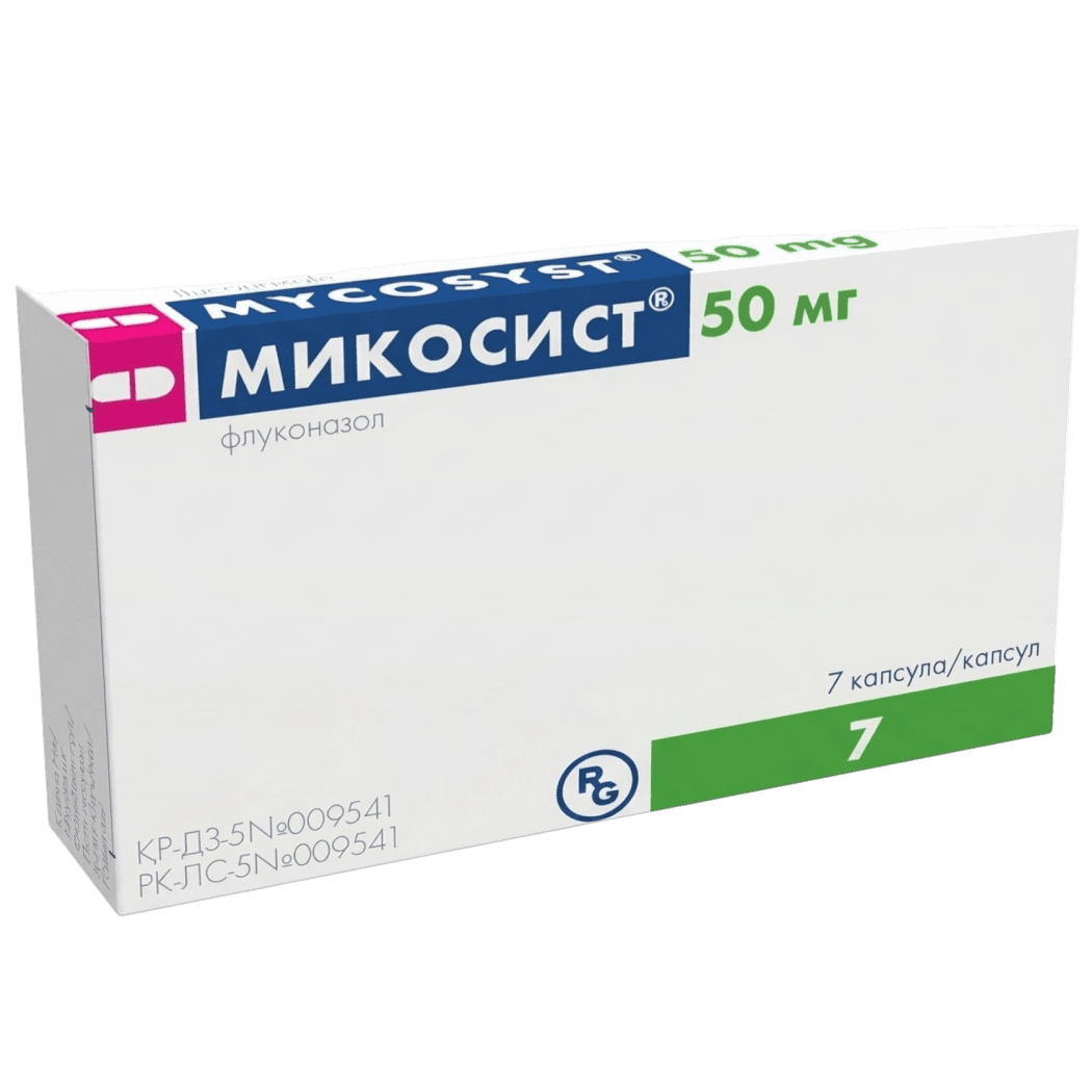 Микосист, 50 мг, капс. №7