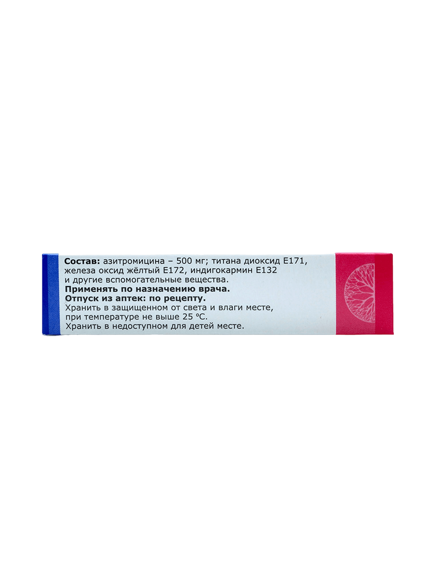 Азитромицин, 500 мг, таб. №6