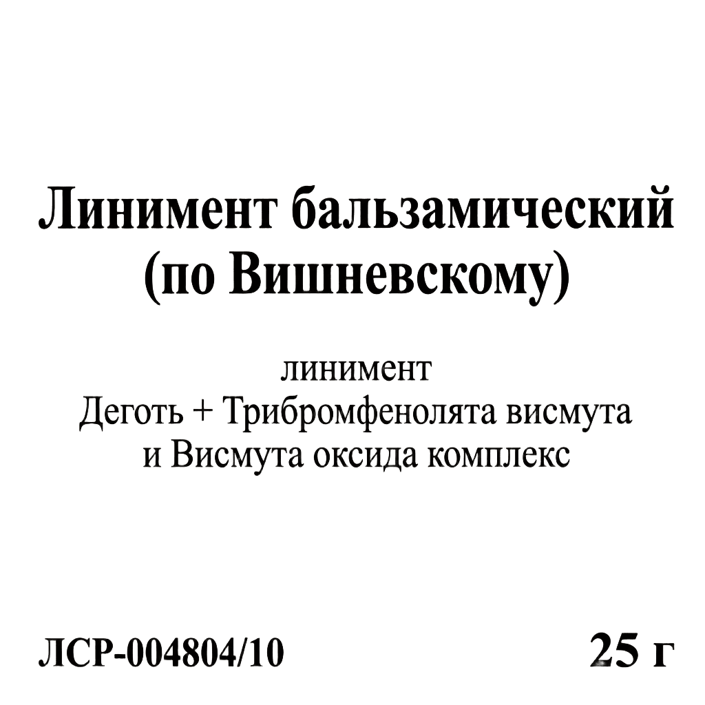Линимент бальзамический (по Вишневскому), 25 г, №1