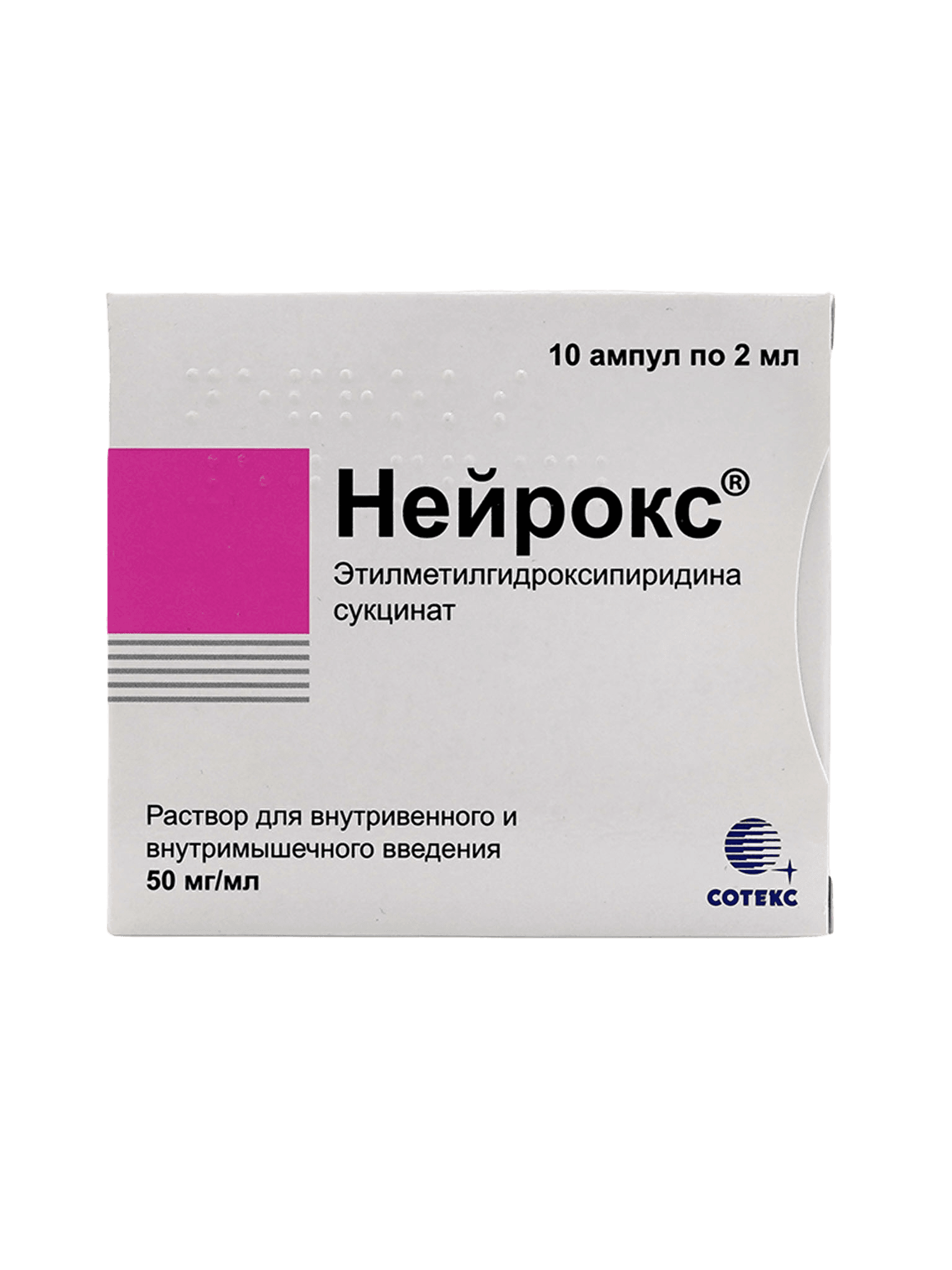 Нейрокс, 50 мг/мл, 2 мл, амп. №10