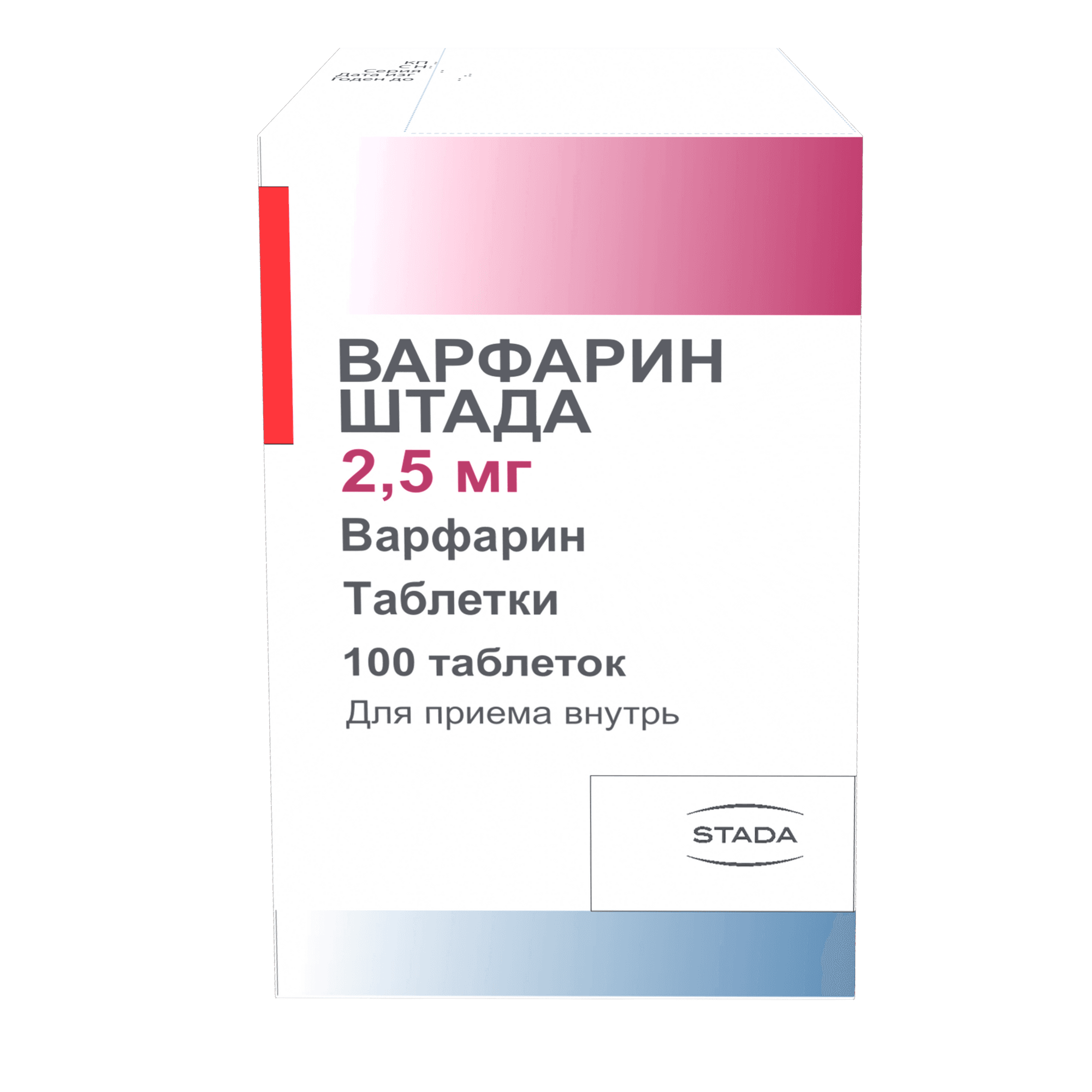 Варфарин Штада, 2,5 мг, таб. №100
