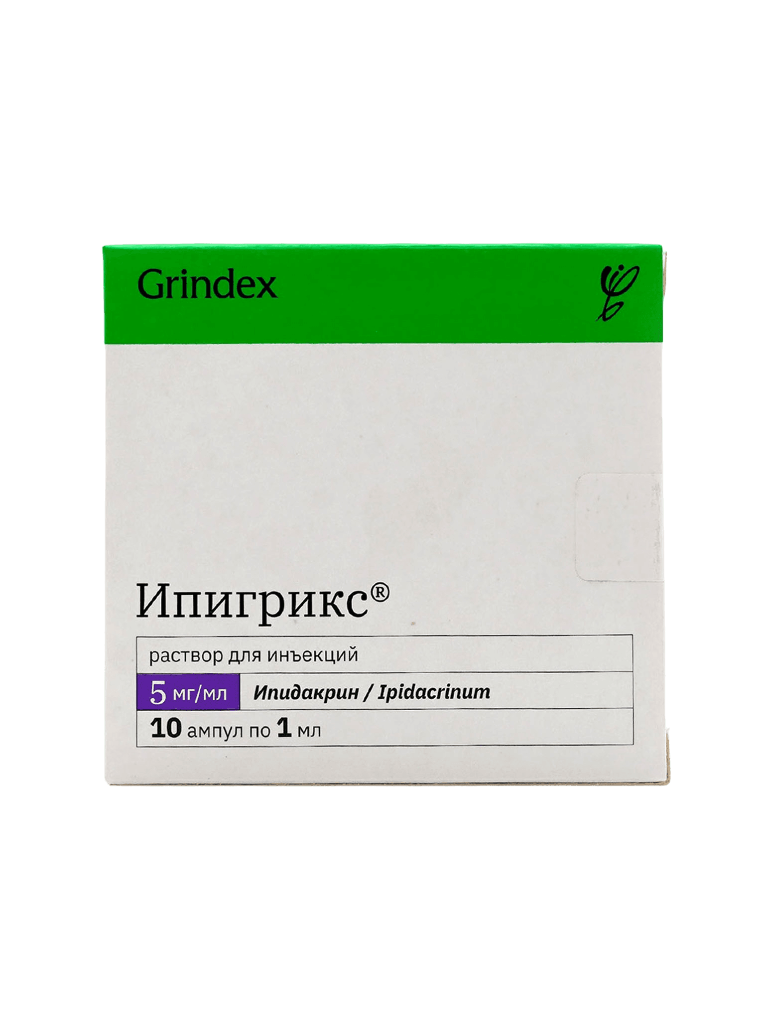 Ипигрикс, 5 мг/мл, амп. №10