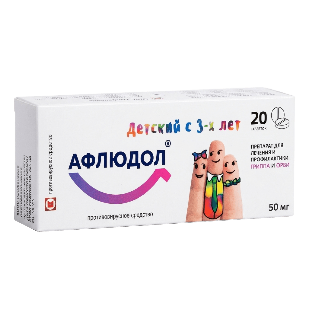 Афлюдол, 50 мг, таб. №20