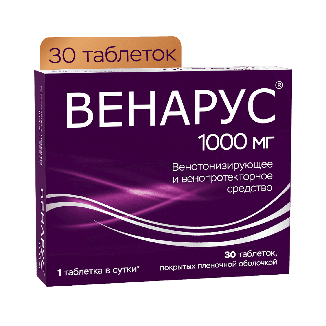 Венарус, 1000 мг, таб. №30
