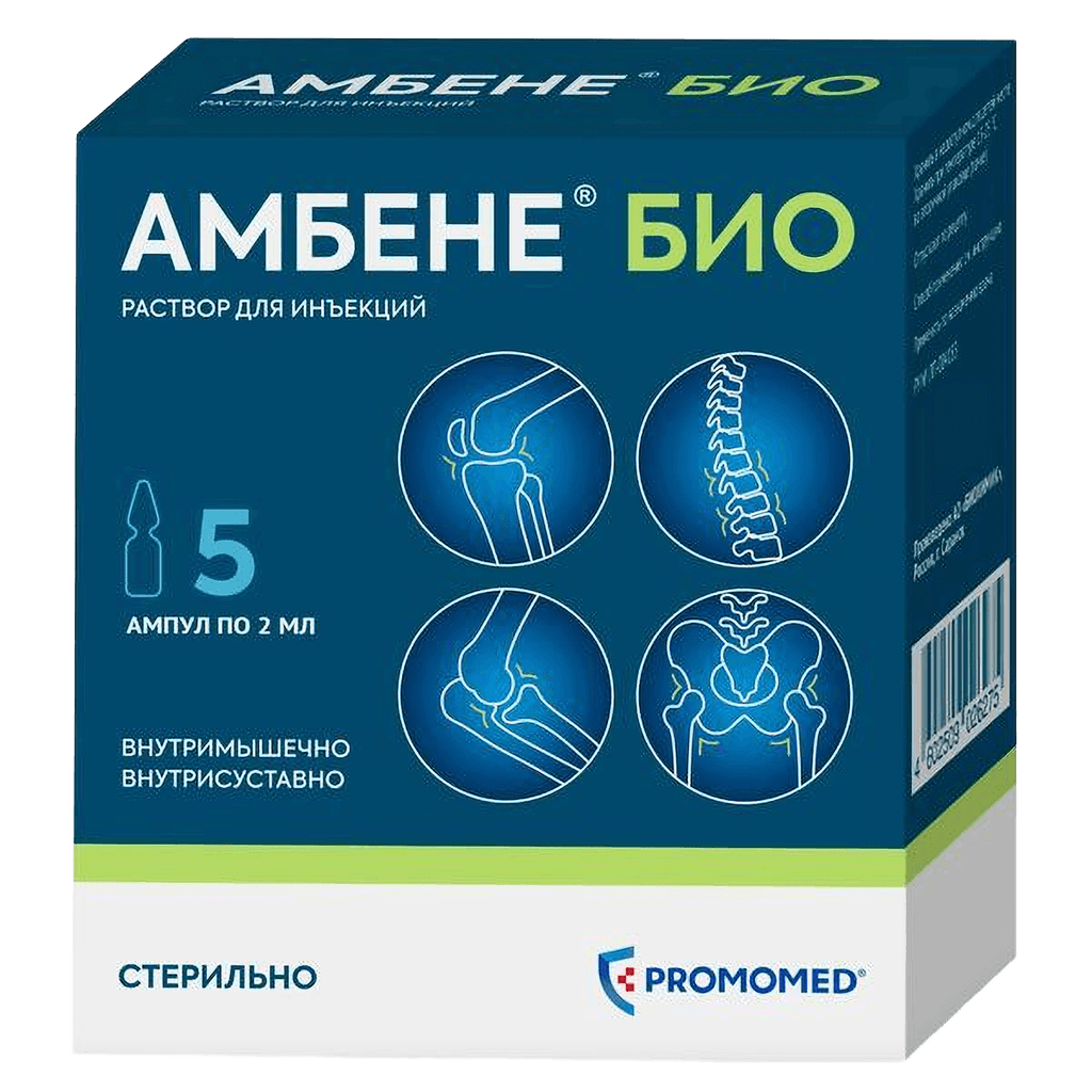 Амбене Био, 2 мл, амп. №5