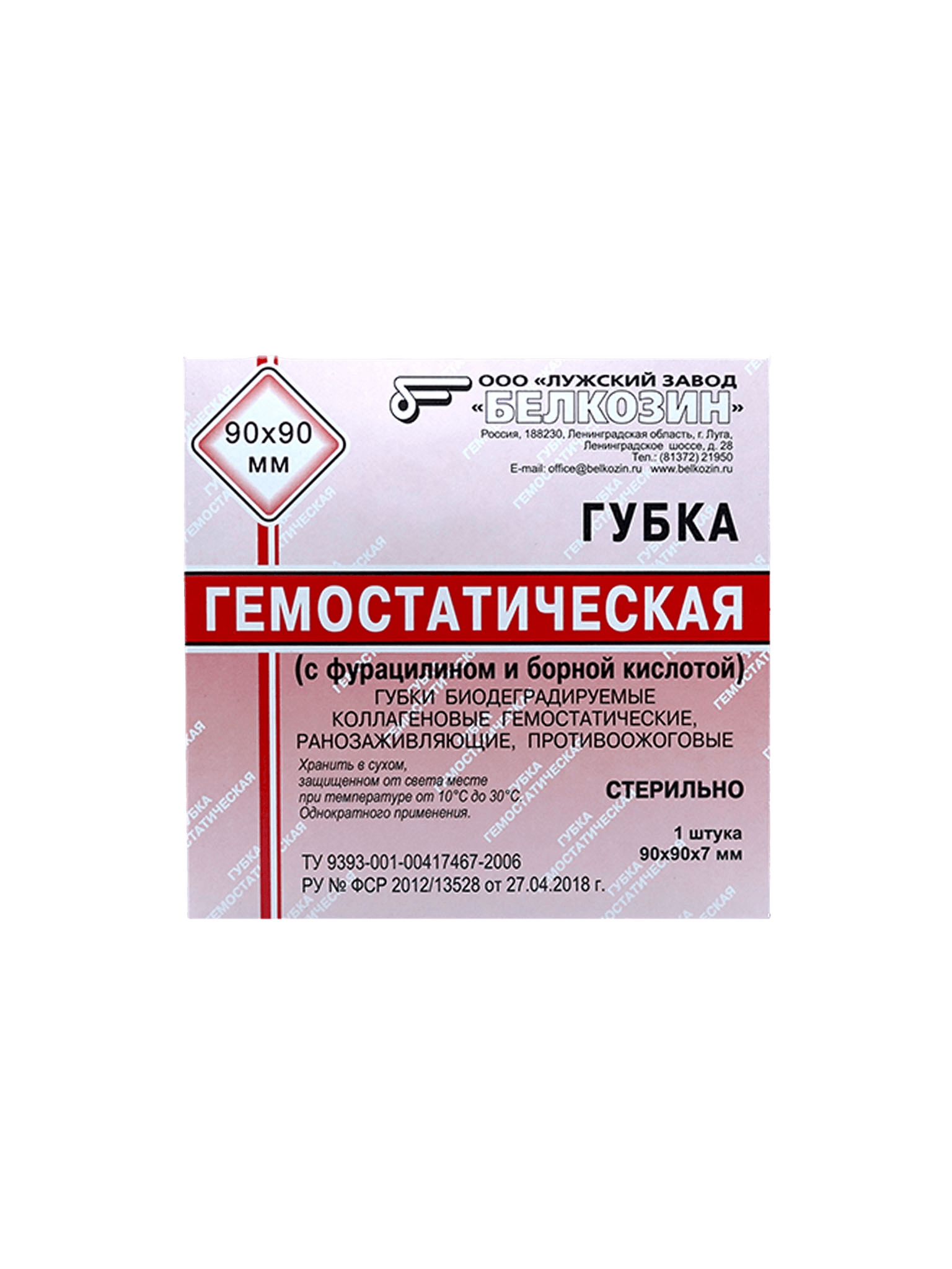 Губка гемостатическая коллагеновая, 90 х 90 мм, №1