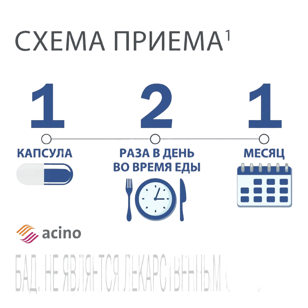 Индигал, 400 мг, капс. №120
