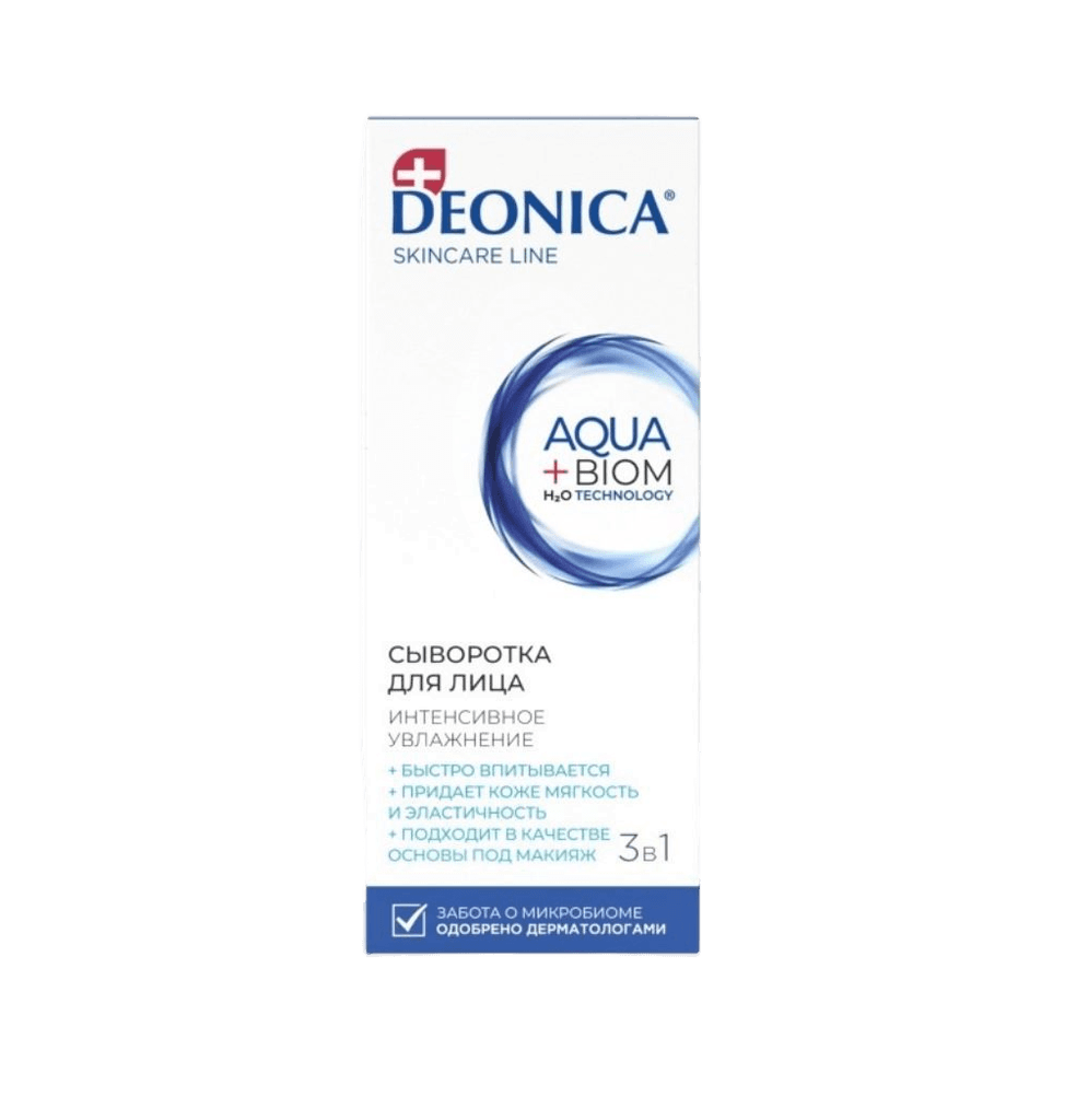 Сыворотка для лица интенсивное увлажнение 3в1 Deonica, 30 мл