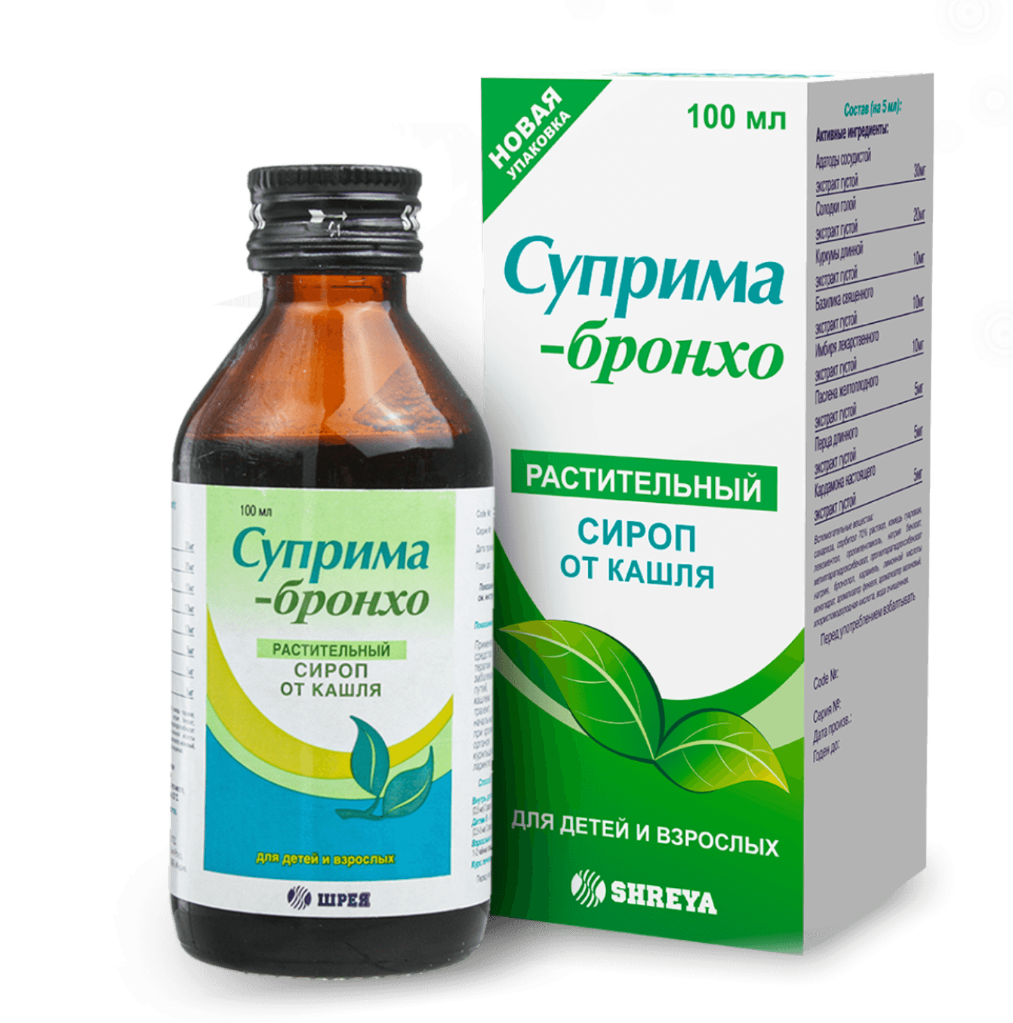 Суприма-Бронхо, 100 мл, сироп
