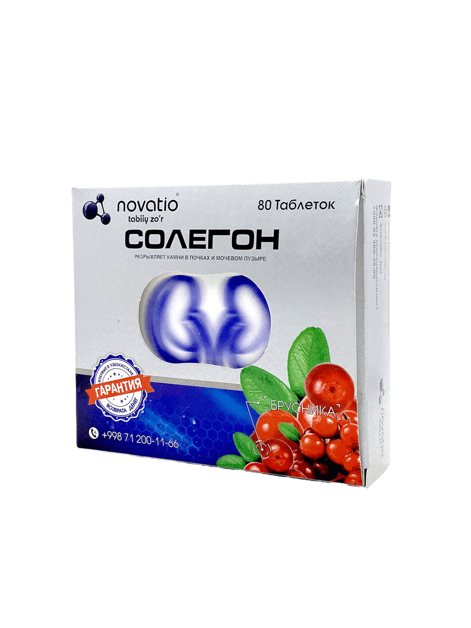 Солегон, таб. №80