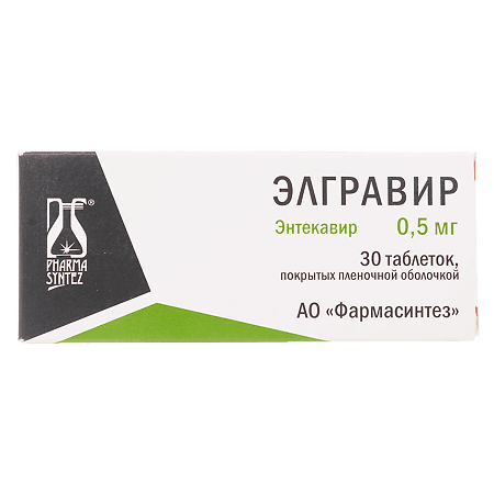 Элгравир, 0,5 мг, таб. №30