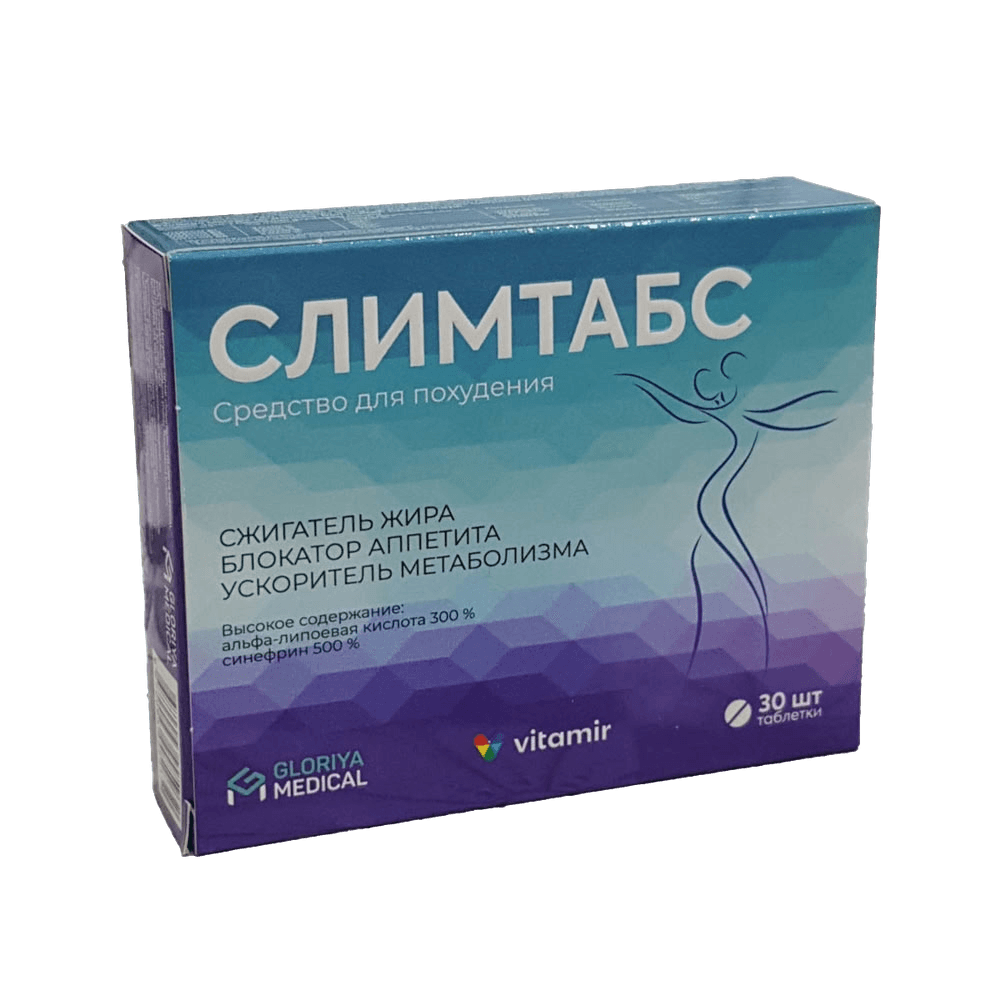Слимтабс, таб. №30