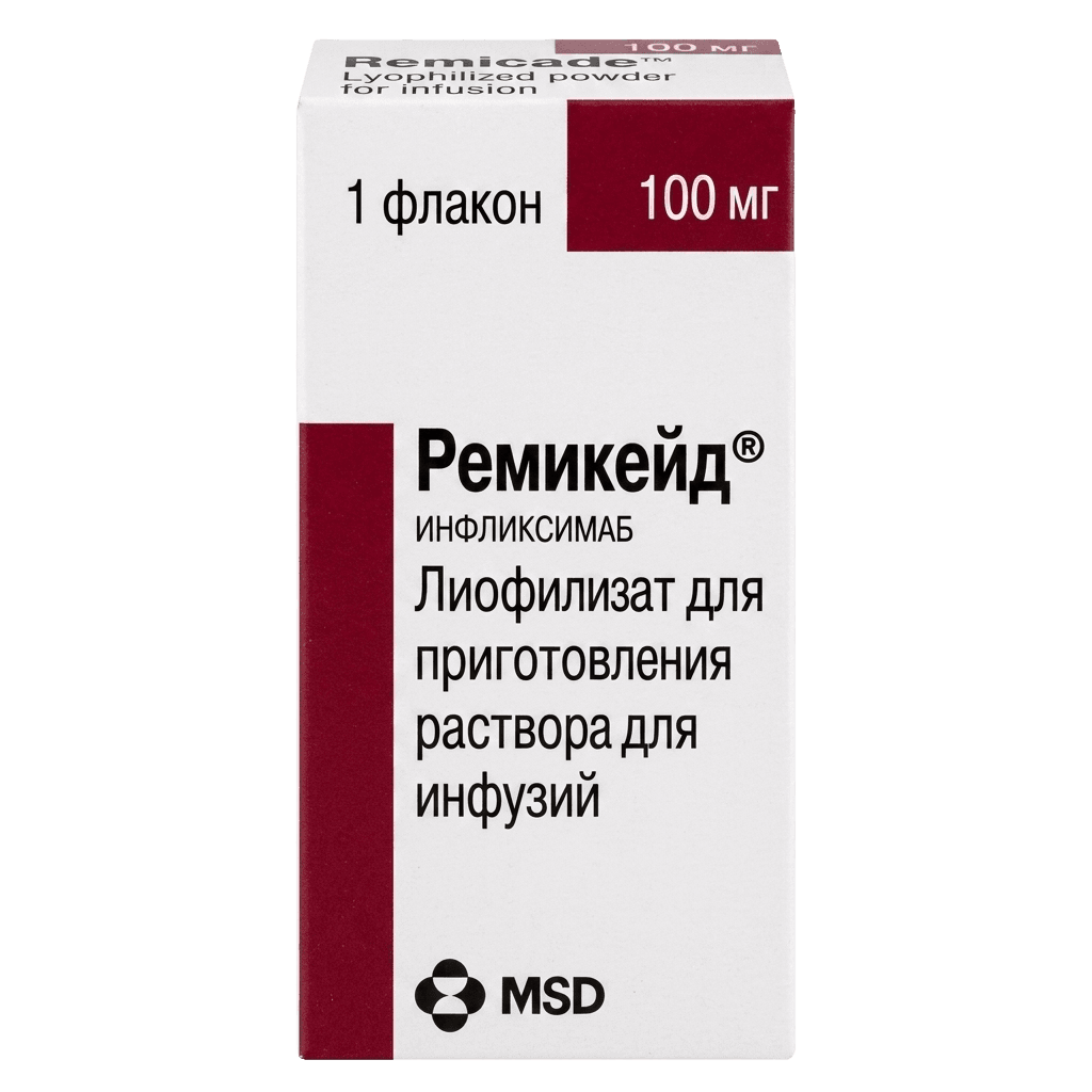 Ремикейд, 100 мг, флак. №1