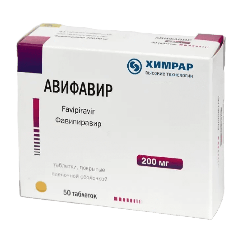Авифавир, 200 мг, таб. №50