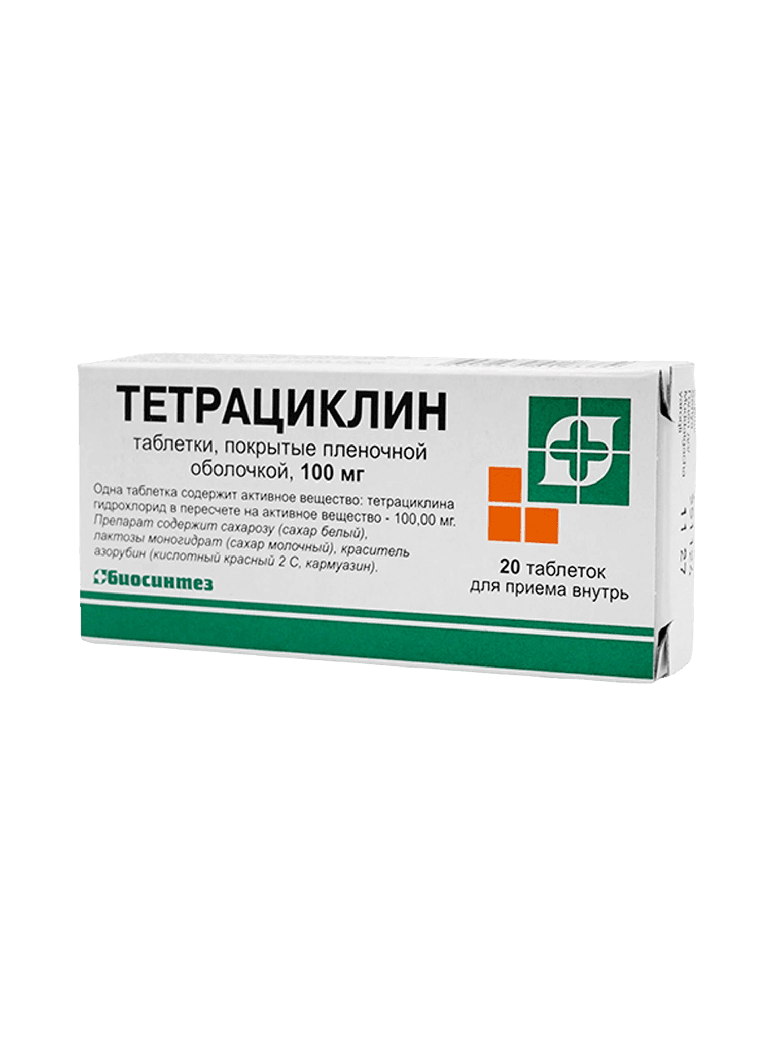 Тетрациклина гидрохлорид, 100 мг, таб №20