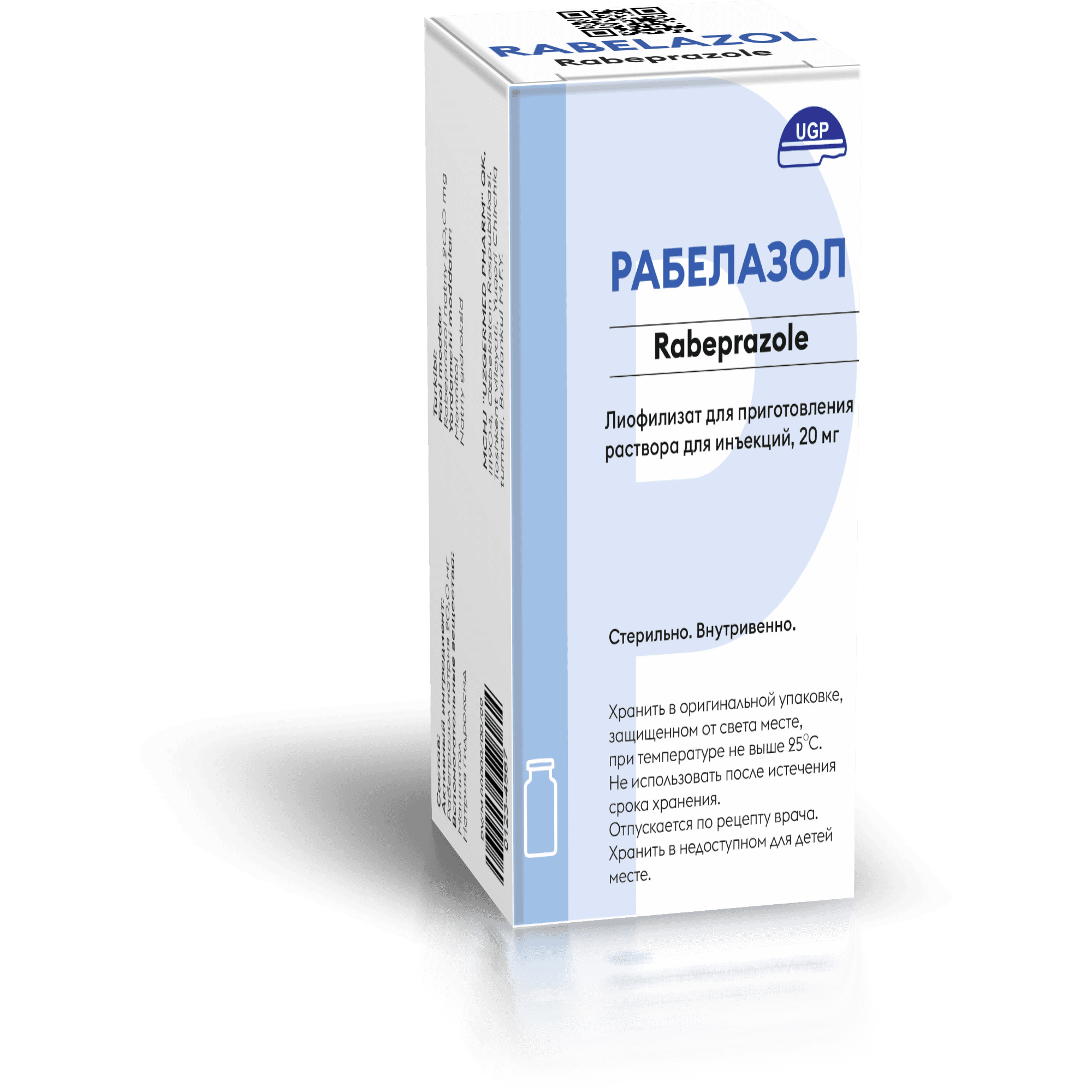 Рабелазол, 20 мг, флак. №1