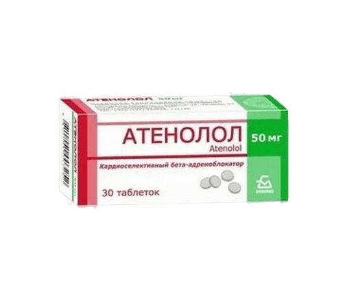Атенолол, 50 мг, №30