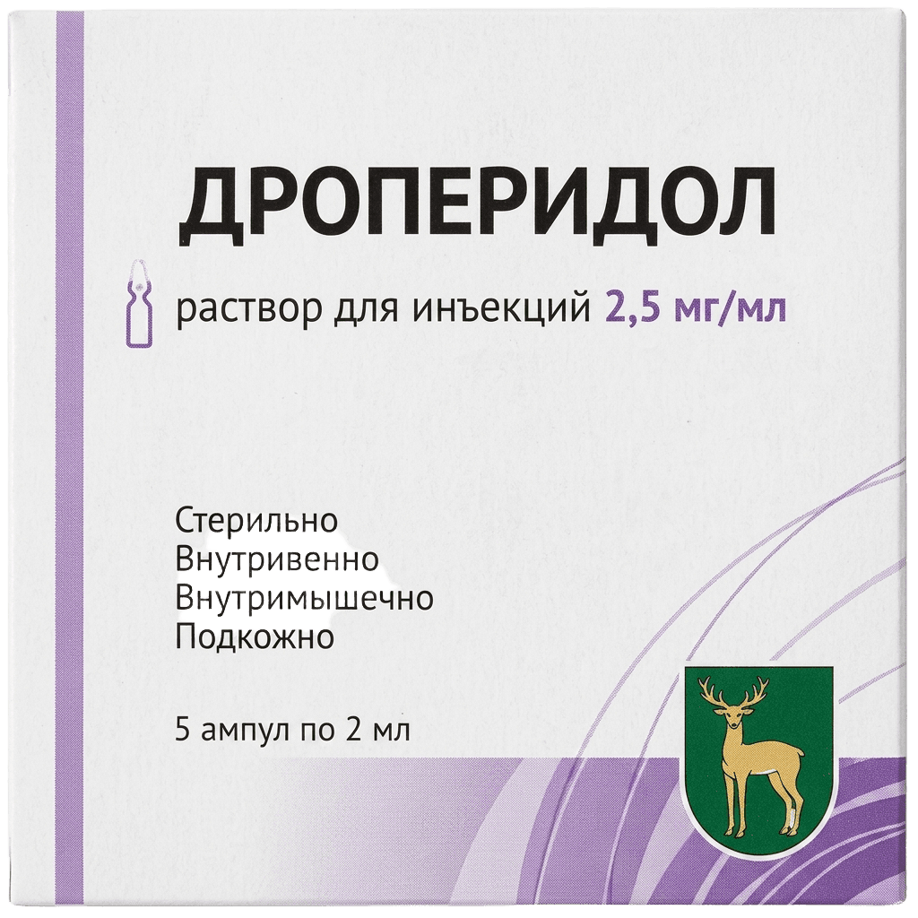 Дроперидол, 2,5 мг/мл, 2 мл, амп. №10