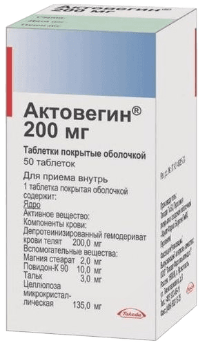 Актовегин, 200 мг, таб. №50