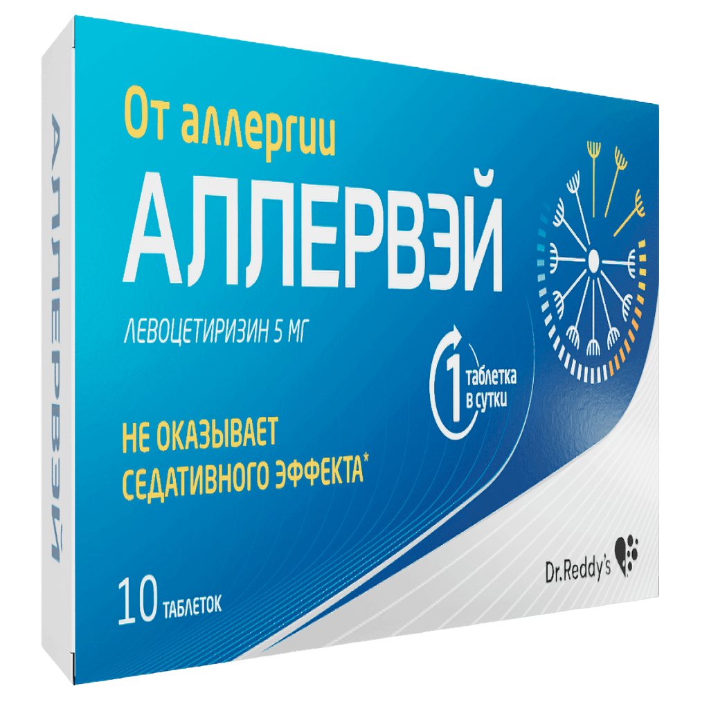 Аллервэй, 5 мг, таб. №10