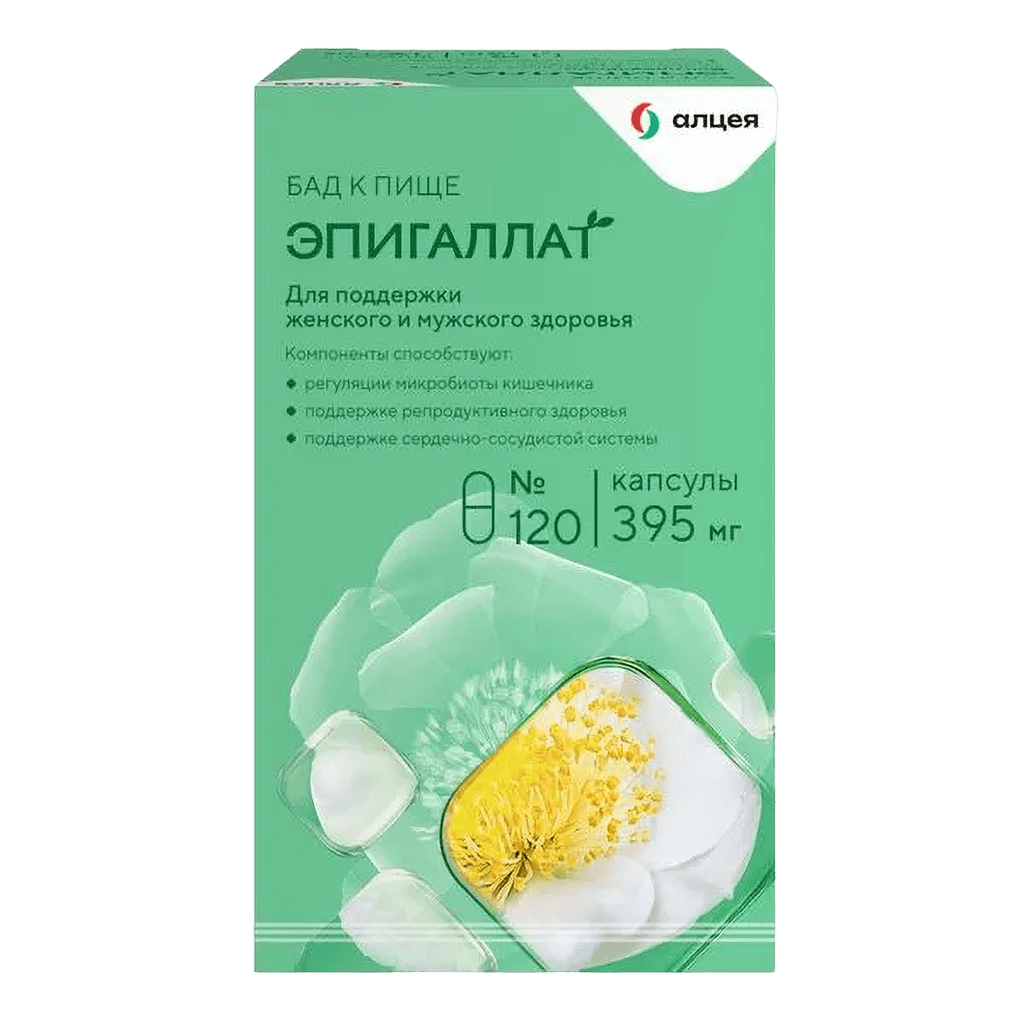 Эпигаллат, капс. №120
